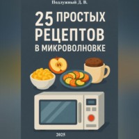 25 простых и быстрых рецептов блюд в микроволновки