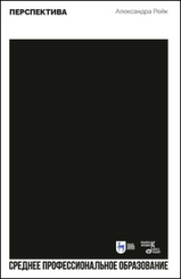 Перспектива