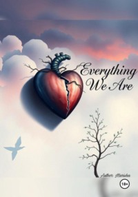 Всё, что мы есть ~ Everything we are