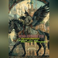 Ритуал кормления огня