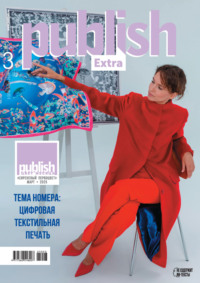 Журнал Publish №03/2025