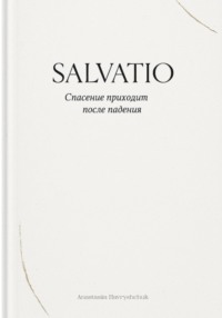 Salvatio