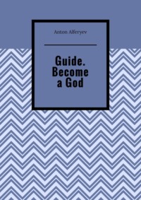 Guide. Become a God