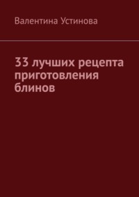 33 лучших рецепта приготовления блинов