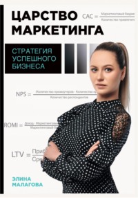 Стратегия успешного бизнеса: продвижение бизнеса на примере медицинских учреждений