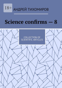 Science confirms – 8. Collection of scientific articles