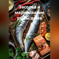 Засолка и маринование рыбы дома