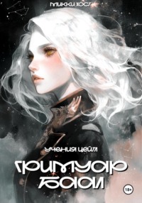 Гримуар Баал