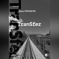TranSfer