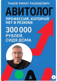 Авитолог. Профессия которой нет в резюме