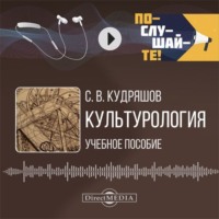 Культурология