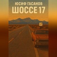 Разбитые дороги