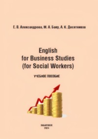 English for Business Studies (for SocialWorkers)