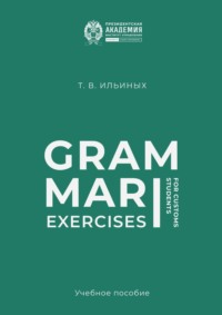 Grammar Exercises for Customs Students