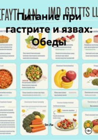 Питание при гастрите и язвах: Обеды