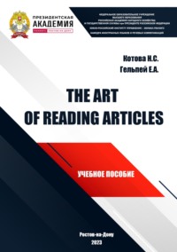 The Art of Reading Articles