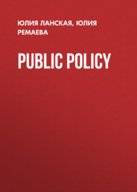 Public Policy