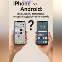 iPhone против Android: как выбрать смартфон, который подойдёт именно тебе
