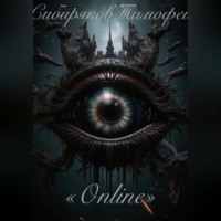 «Online»