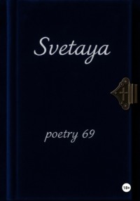 poetry 69