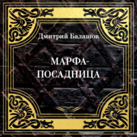 Марфа-посадница