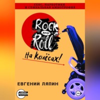 Секс, наркотики и спинальная амиотрофия