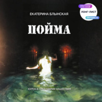 Пойма. Курск в преддверии нашествия