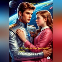 (Не) подарок для Звездного Лорда.