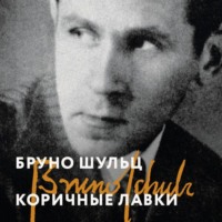 Коричные лавки