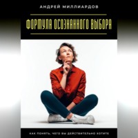 Навыки управления мыслями. Как контролировать внутренний диалог