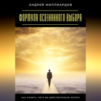 Смелость принимать перемены. Как использовать новые возможности