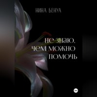 Не знаю, чем можно помочь