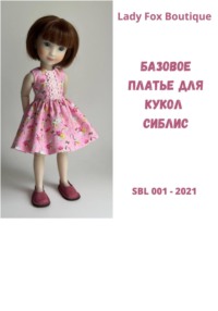 Выкройка базового платья для кукол Siblies Ruby Red Fashion Friends