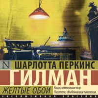 Желтые обои