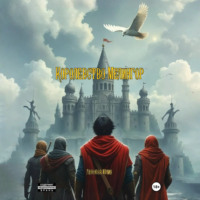 Королевство Мелингор