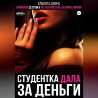 Невинная девушка легла в постель за сумку Биркин. Студентка дала за деньги