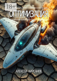 Оптимизация