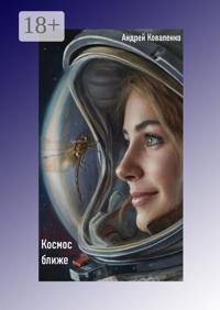 На высоте сорочьего полёта