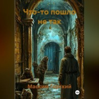 Музыка пустоты