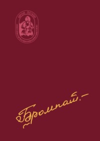 Къурцдзӕвӕн / Тупик