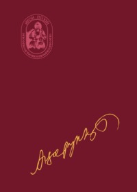 Цъӕхдзаст изӕртӕ / Синеокие вечера