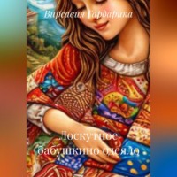 Лоскутное бабушкино одеяло