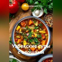 Узбекские супы с овощами