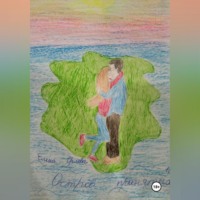 Остров принятых