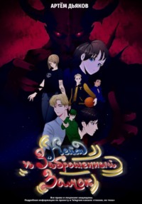 Кейси и заброшенный замок