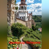 Елец – сердце Черноземья в веках