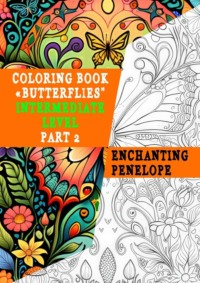 Coloring book «Butterflies». Intermediate level. Part 2