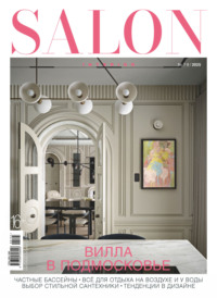 SALON-interior №07-08/2025