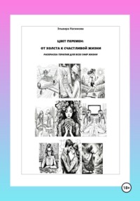 Цвет перемен: от холста к счастливой жизни