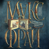 Ловцы книг. Замечательный предел